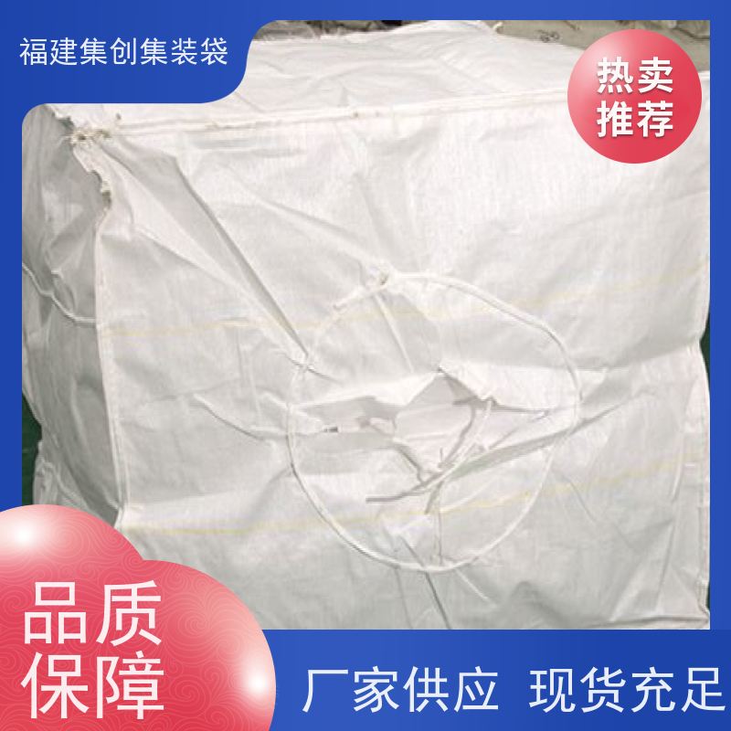 全新吨包袋耐磨 自收紧 防静电集装袋 源头厂家定制 