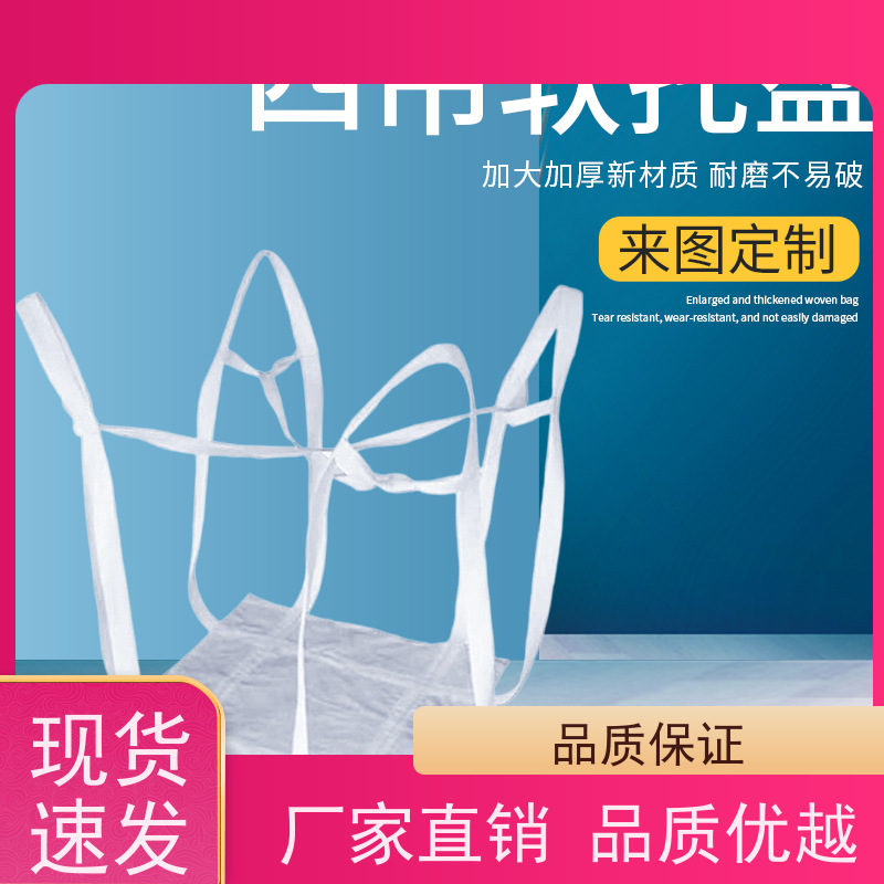 编织吨包袋 材料PP原料 2吨桥梁预压可定制 品质保证