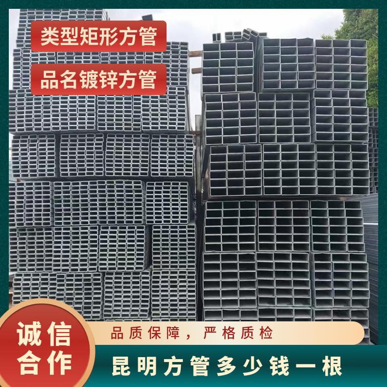 镀锌方管厂家 150*200国标6.0 钢结构用 加工焊接 昆云品牌