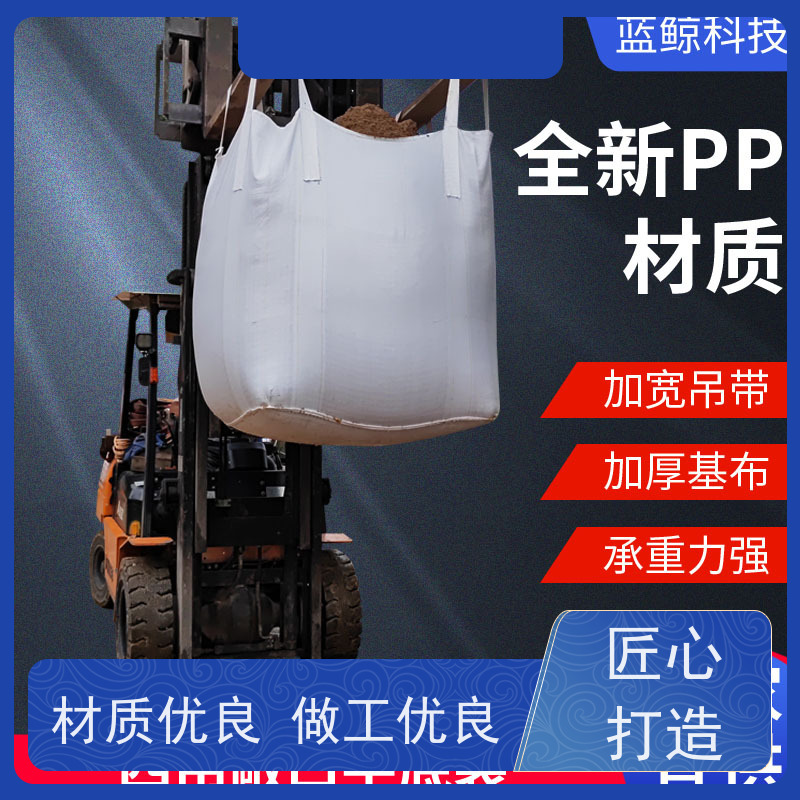 导电吨包袋子 双层压边 2吨桥梁预压可定制 多用途 