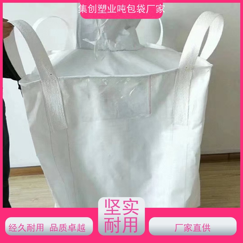 食品吨袋 使用寿命长 防膨胀桥梁预压袋 防潮防尘