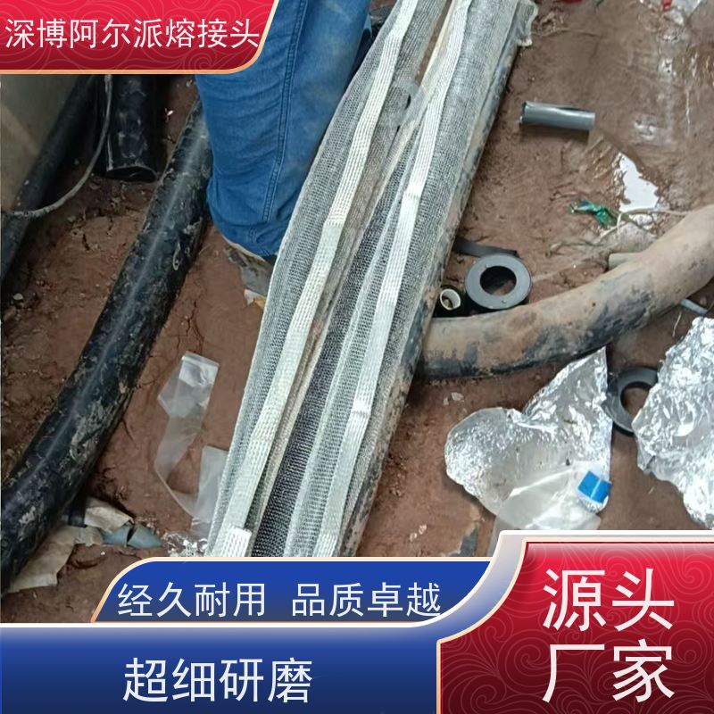 深博阿尔派 3*240 电缆热熔接头技术 瞬接固若金汤 熔合固如磐