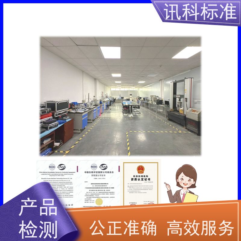 广东 可靠性测试 电动工具（如电钻） 测试条件及办理要求
