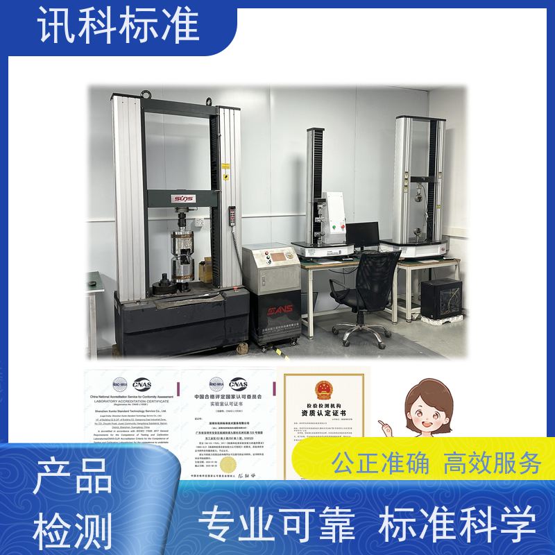 广东 可靠性测试 电动工具（如电钻） 测试条件及办理要求