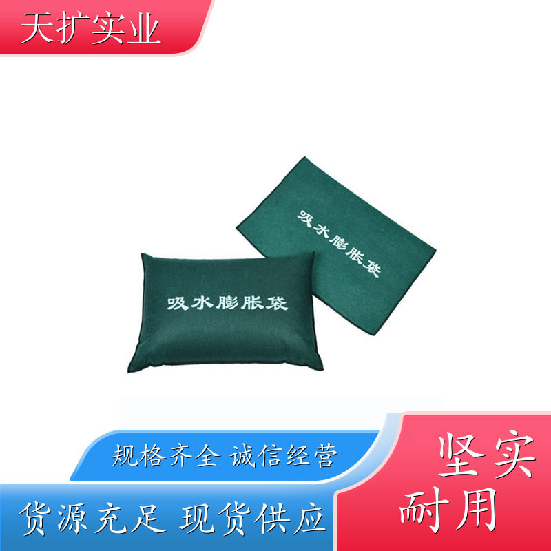 遇水防洪袋 自动吸水膨胀袋 免装沙使用方便 抗洪应急物资 