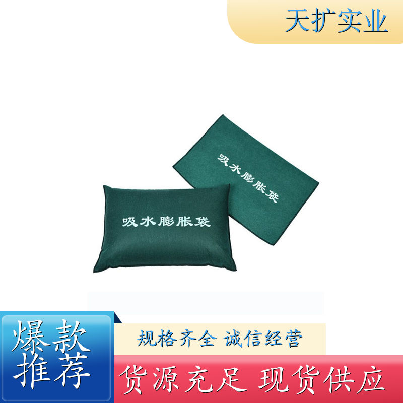 遇水防洪袋 自动吸水膨胀袋 免装沙使用方便 抗洪应急物资 
