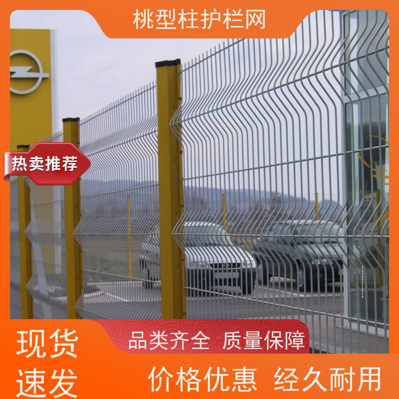 桃型柱道路护栏德瑞克斯隔离栅战斧式立柱围栏防锈
