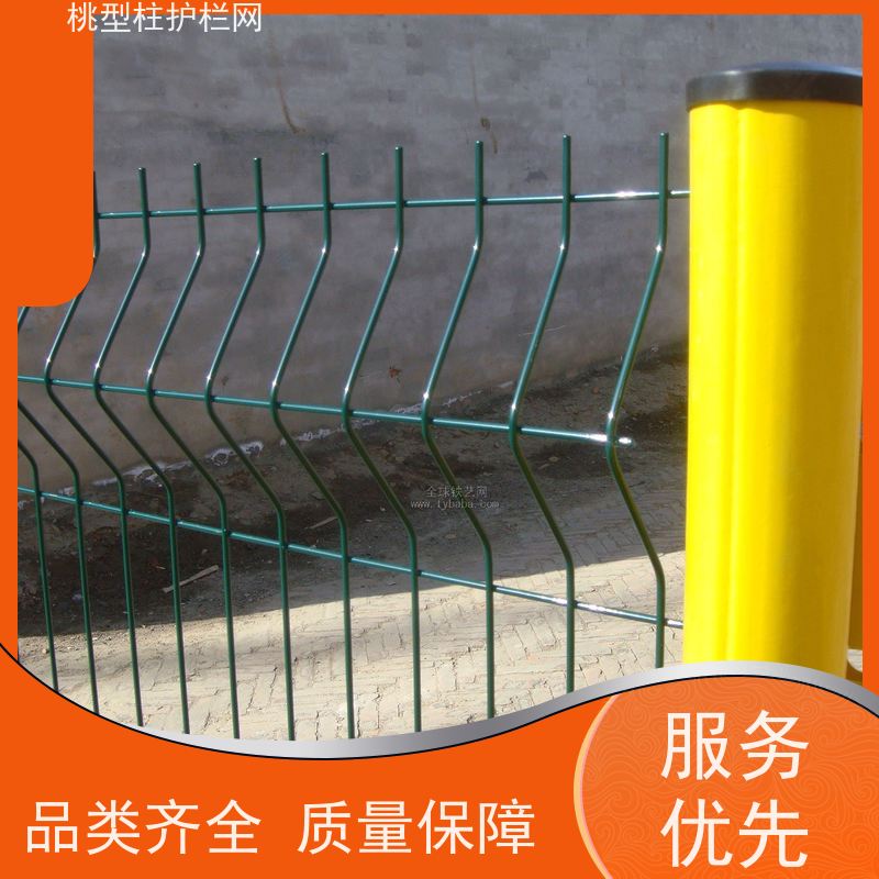 三角折弯护栏网养殖桃型柱围栏道路隔离网防锈