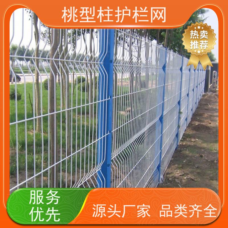 德瑞克斯护栏网公园桃型柱隔离网战斧式立柱围栏美观