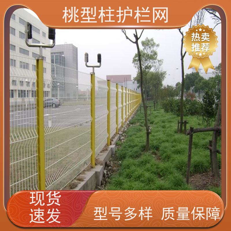 德瑞克斯护栏网桃型柱绿色铁丝网道路隔离网耐磨