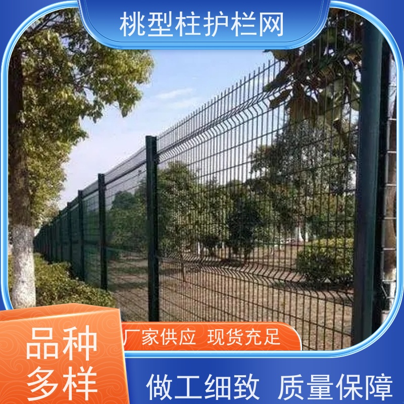 德瑞克斯护栏网桃型柱绿色铁丝网道路隔离网防腐