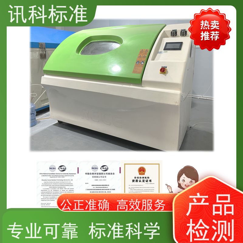 深圳 氙灯老化测试 汽车电池（新能源） 检测费用介绍