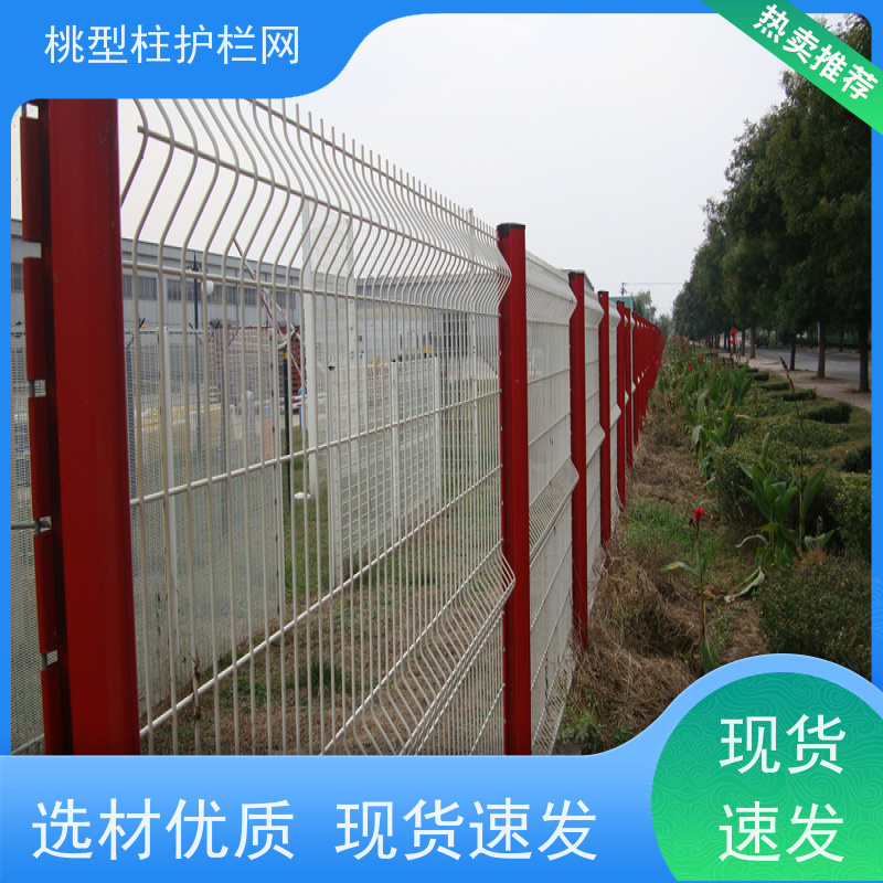 三角折弯护栏网德瑞克斯隔离栅户外花园桃型立柱围栏防锈