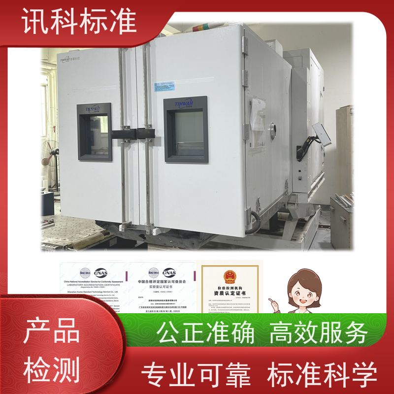 广东 恒温恒湿测试 悬挂系统弹簧 检测周期介绍