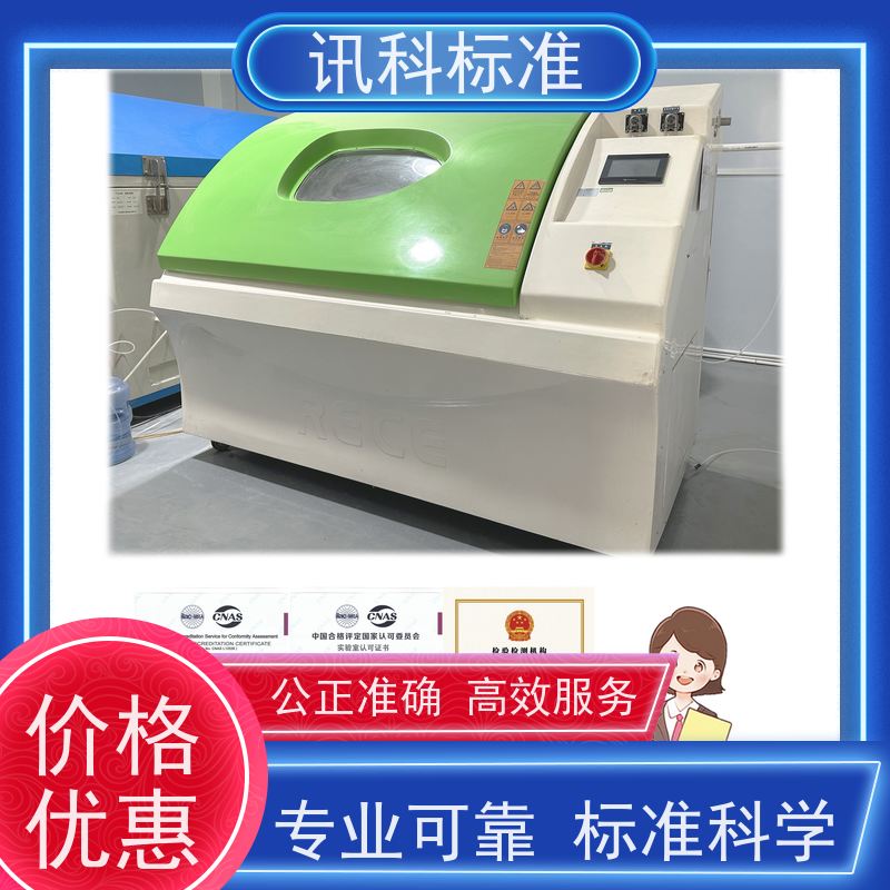 广东 温湿环境测试 路由器/交换机 检测费用介绍