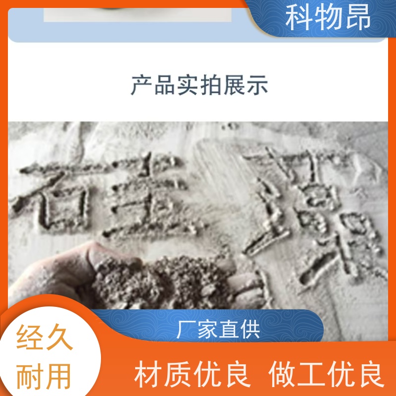 科物昂 盐碱地改造 硅藻页岩吸蓝石 pH值中性 货源稳定