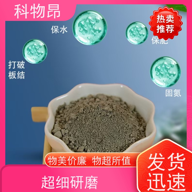 科物昂 河道治理 硅藻页岩土壤改良物料 重量可选 品质稳定