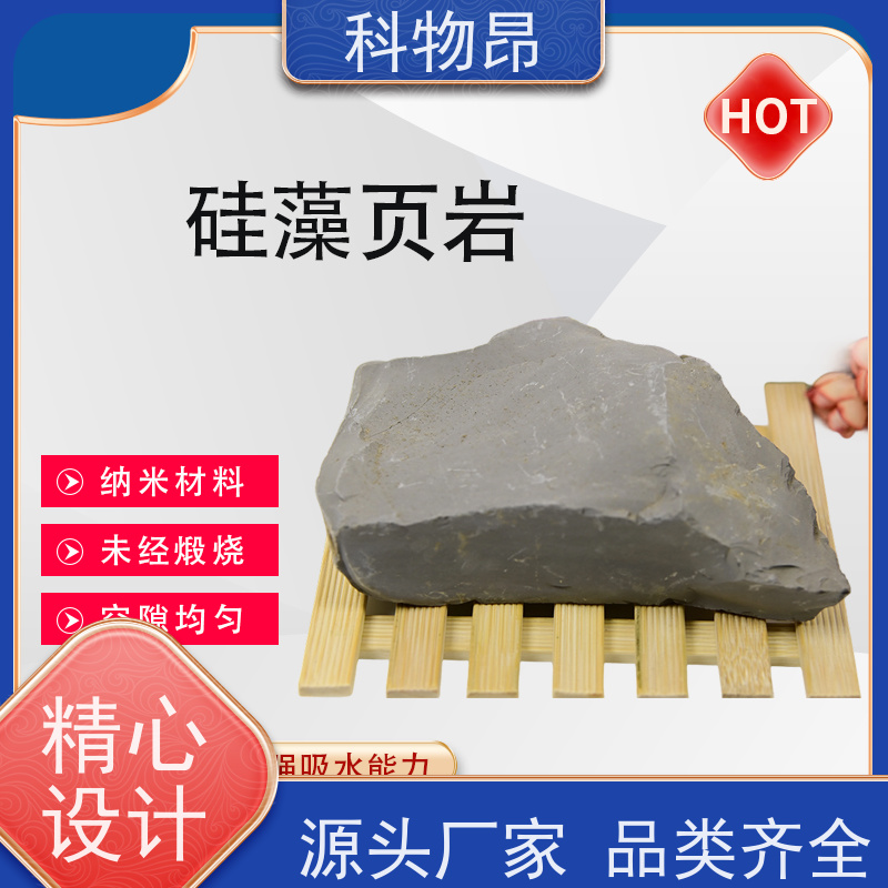 科物昂 塑料添加 硅藻页岩吸附除臭剂 重量可选 纳米材料