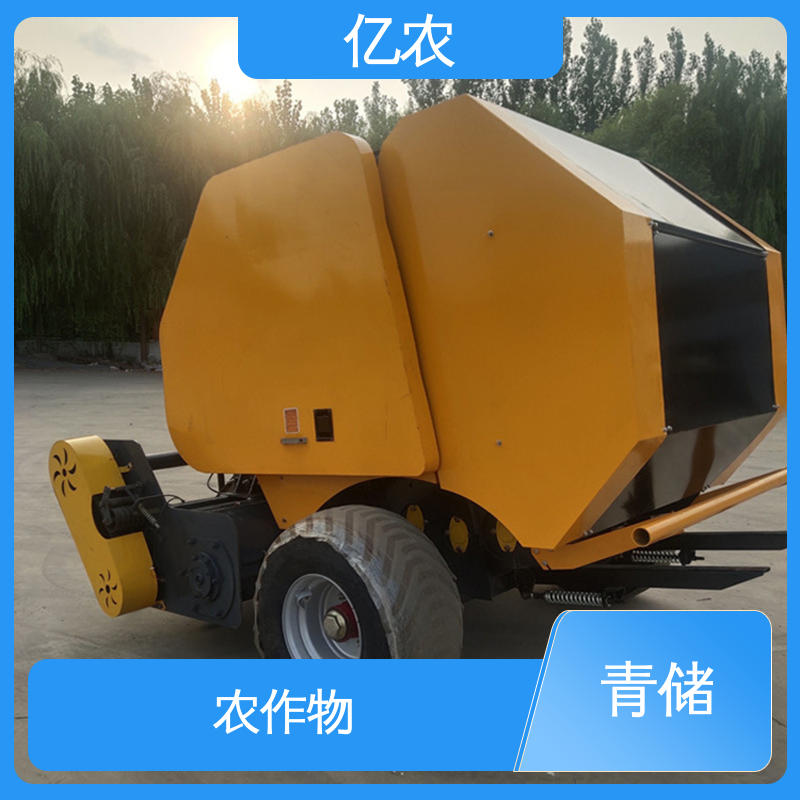 亿农 9YQ-1250A 配套动力≥29.5KW 自走式 玉米长秸秆打捆机 水稻 麦草