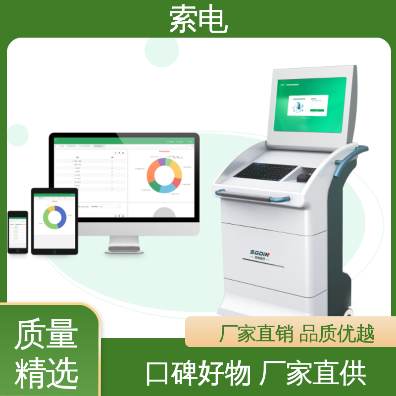 索电 操作简便 设计界面卡通化 多样化 儿童保健信息管理平台