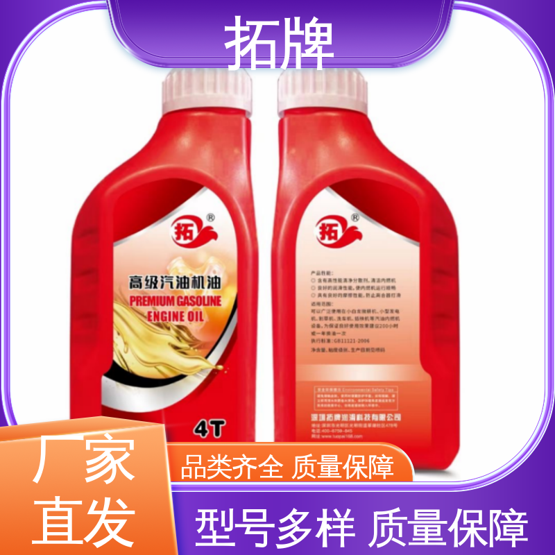 车用汽车发动机保养润滑油 SG汽机油 实力厂家 提高性能 拓牌