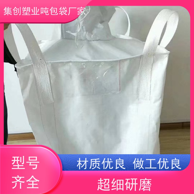 加厚吨袋 材料PP原料 防膨胀桥梁预压袋 厂家供应