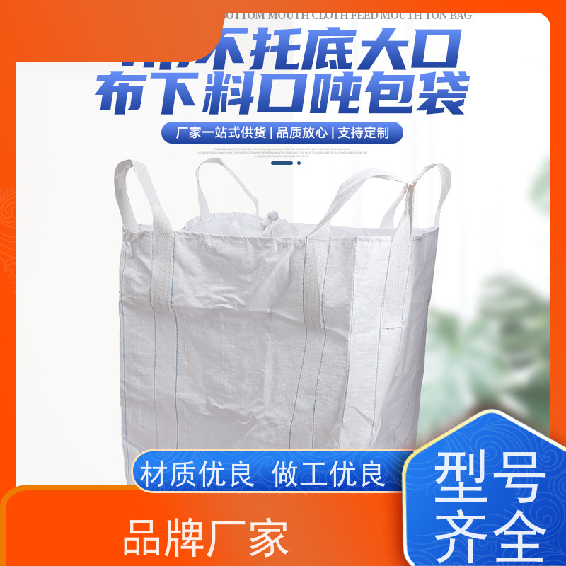 导电吨包袋子 材料PP原料 加厚耐磨吨袋 防潮防尘