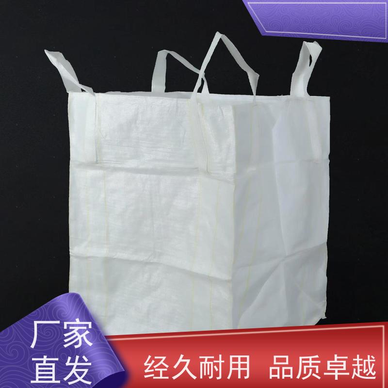 吨包袋批发定做厂家 材料PP原料 加厚太空袋污泥袋 防潮防尘