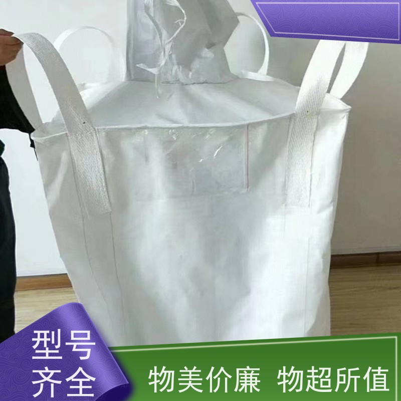 集创塑业吨包袋 双层压边 2吨桥梁预压可定制 厂家供应