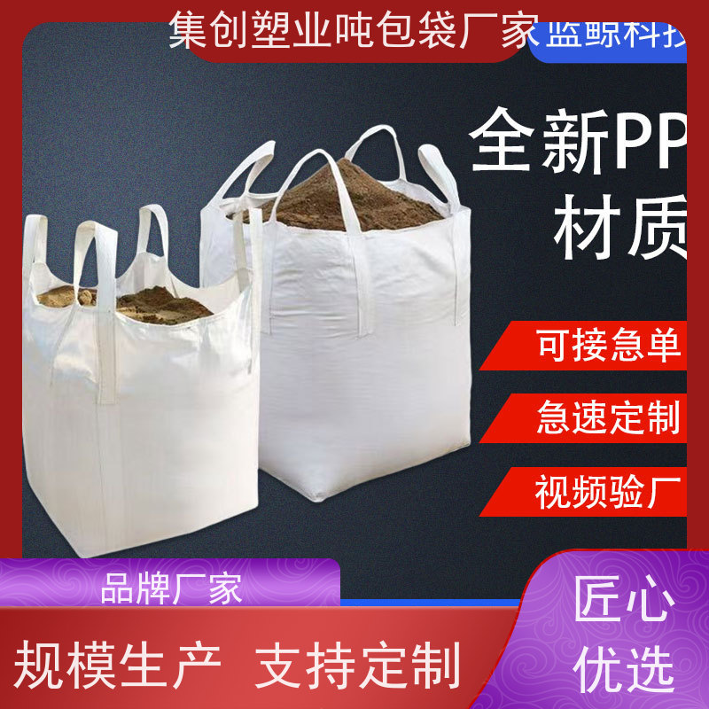 加厚吨袋 材料PP原料 防膨胀桥梁预压袋 规格齐全 