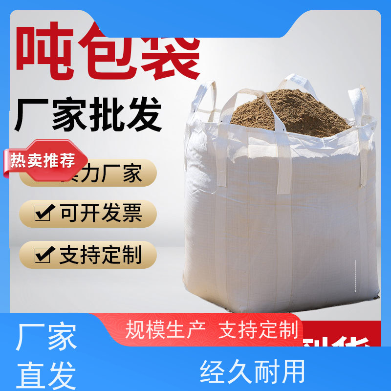 集创塑业吨包袋 坚固耐用 水泥兜底太空袋 品质保证 