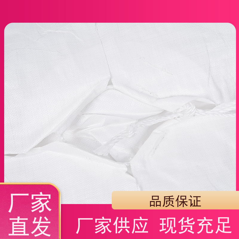 吨包袋厂家 按需定制 水泥兜底太空袋 规格齐全 