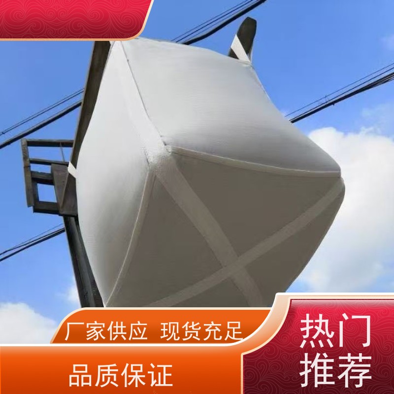 集装袋生产厂家 坚固耐用 加厚太空袋污泥袋 品质保证