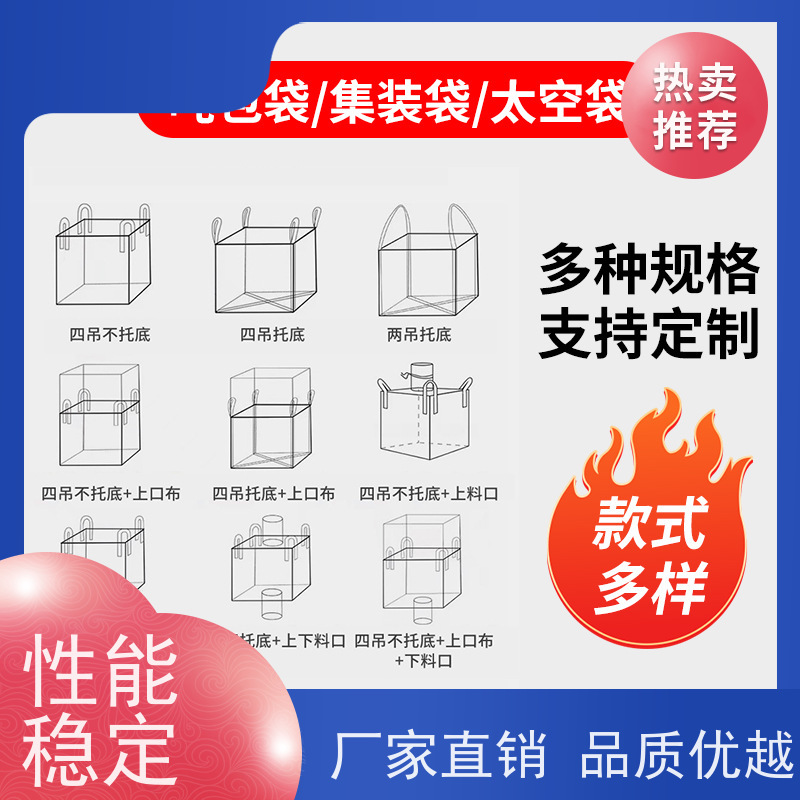 吨包袋批发定做厂家 塑料包装 防膨胀桥梁预压袋 轻便易操作规格齐全 