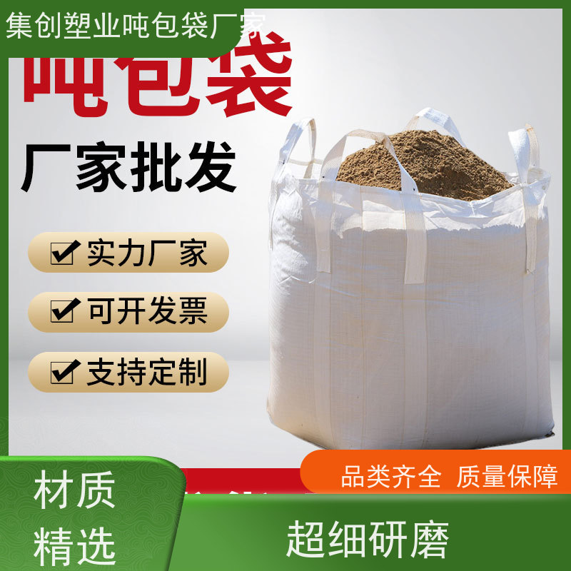 带内衬生产厂家 双层压边 化工集装袋 品质保证 