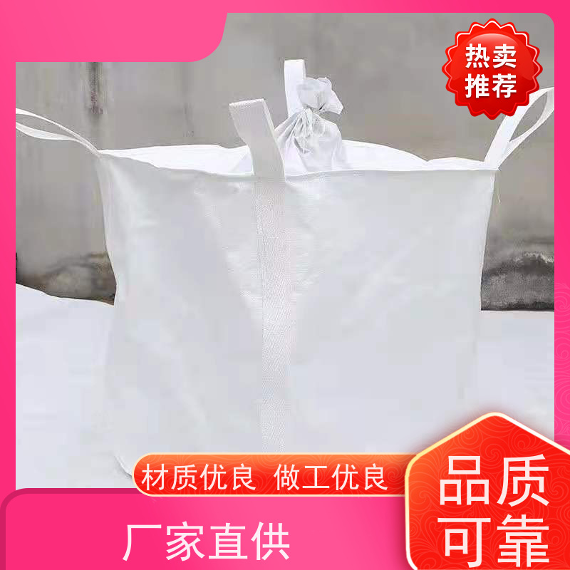 集创塑业吨包袋 双层压边 加厚太空袋污泥袋 规格齐全 