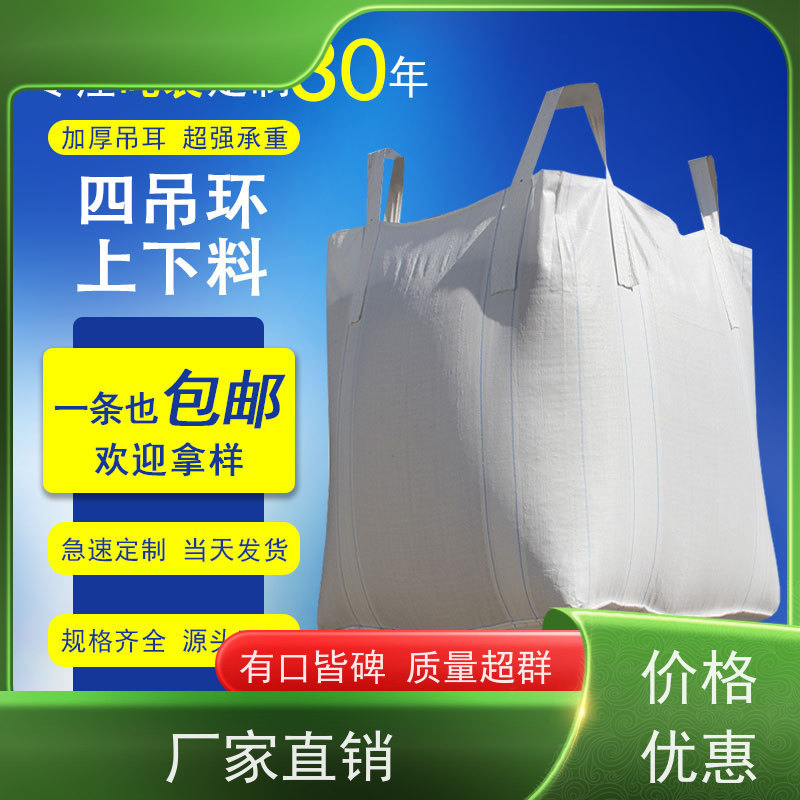 导电吨包袋子 新材料定制 水泥兜底太空袋 防潮防尘