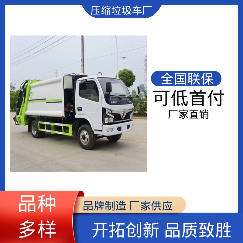 东风 纯电动 后装式垃圾车 全国售后 品质可靠 密闭式桶装垃圾运输
