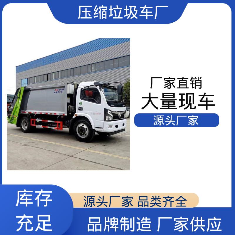 解放 6方 垃圾转运车 可定制生产 包上牌 安心购车一条龙服务