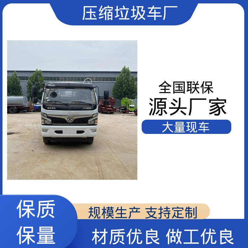 程力 10方 垃圾清运车 包上牌上户 包送车 节能低耗 可来图定制