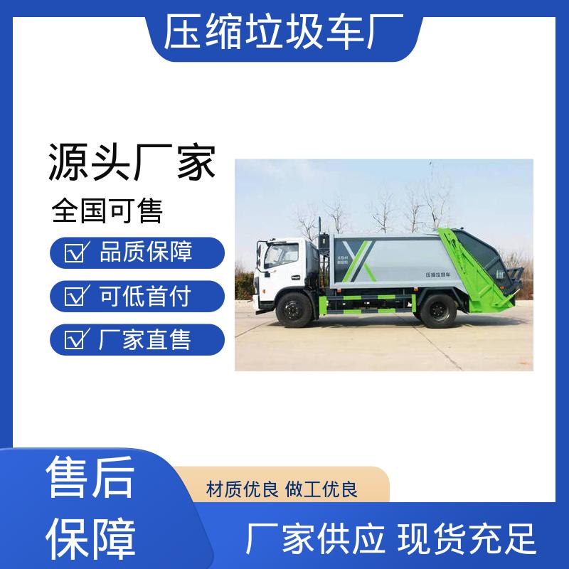 东风 8方 垃圾车 厂家定做 生产快 弧形箱体结构稳定