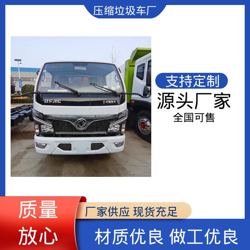 东风 8方 后装式垃圾车 终身质保 售后可靠 挂桶自装自卸环卫车