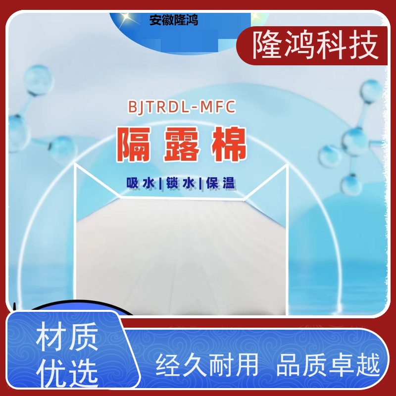 防凝露棉 吸水棉亲水棉 电力高分子隔露棉 带3M背胶 电气柜防潮棉