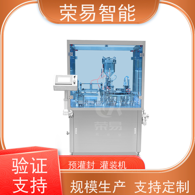 荣易智能 全自动 预灌封注射器液体真空加塞机 预充针灌装生产线