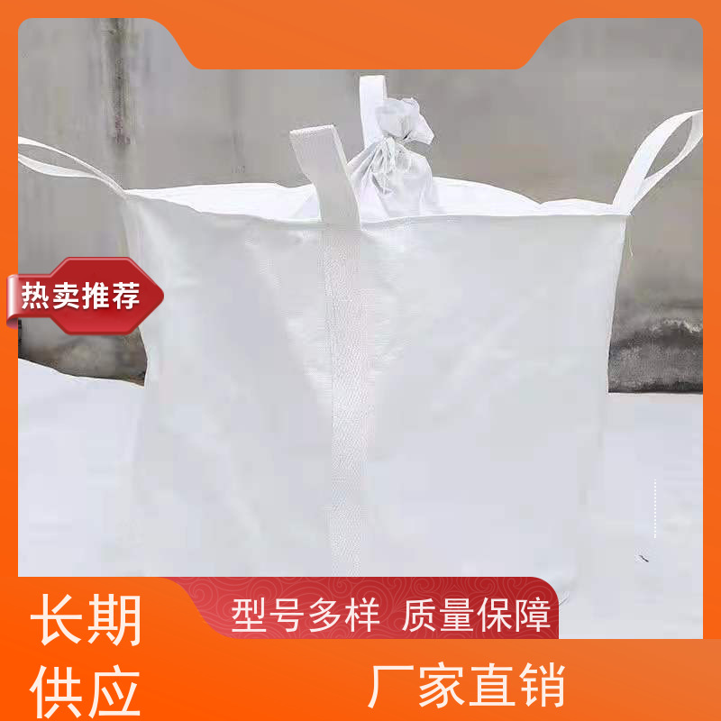 吨包袋批发定做厂家 材料PP原料 水泥兜底太空袋 轻便易操作规格齐全