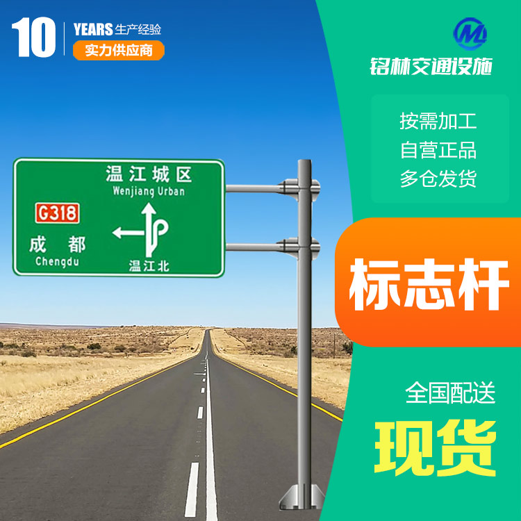 铭林 地铁 F型交通标志杆 工艺精良 来图来样定制