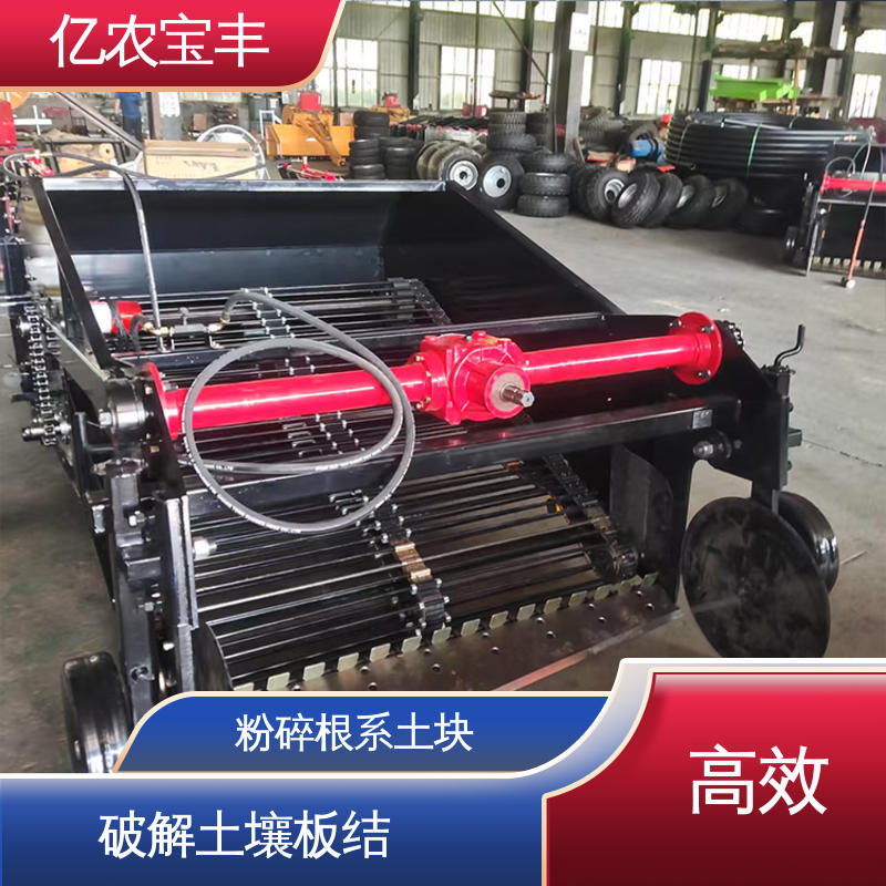 亿农宝丰 定刀 转框 动刀 梳齿式 残液回收器 破解土壤板结