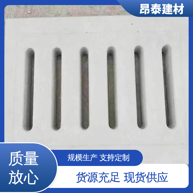 昂泰建材 水泥沟盖板 性价比高成本优 定制灵活应特需 遮盖集水沟