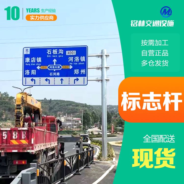 铭林 道路两侧 F型交通标志杆 扩展性强 生产厂家