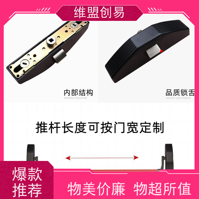 维盟创易 锌合金材质 性能稳定 购物商场 玻璃门推杆锁